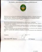 письмо0002.jpg