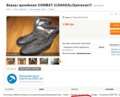 берц.JPG