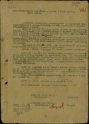 2. 237 сд 14.07.41г оперсводка.jpg