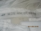 %D1%83%D0%BA%D1%80%D1%82%D0%B5%D0%BB%D0%B5%D0%BA%D0%BE%D0%BC%20011.jpg