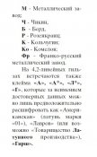Бердан Маркировки.JPG