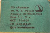 Модель Пушка БС-3 М 1х43 СССР Арсенал им. Фрунзе_2.jpg
