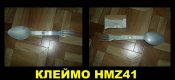 вилка ложка.jpg