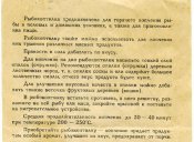 Копт_инстр.jpg