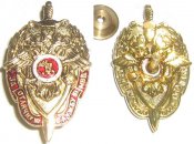 знак за отличную службу в МВД