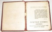 подборка бумаг и фото из архива политрука депутата кавалера 3 орденов красного знамени