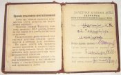 подборка бумаг и фото из архива политрука депутата кавалера 3 орденов красного знамени