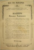 подборка бумаг и фото из архива политрука депутата кавалера 3 орденов красного знамени