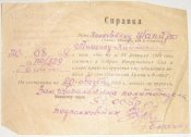 подборка бумаг и фото из архива политрука депутата кавалера 3 орденов красного знамени