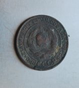 2kopeiki_1924_002.JPG