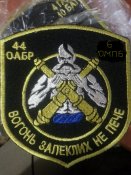44 ОАБР 6 ОМПБ.jpg