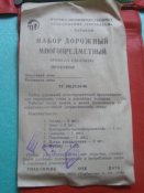 Изображение 4402.jpg