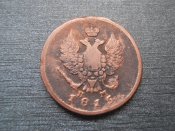 2 копейки 1815 года