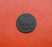 1 копейка 1829 года (ик).