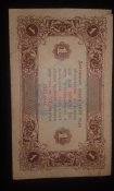 1 рубль 1923года