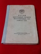 СССР