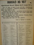 Справжня декомунізація.jpg