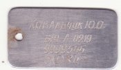 Бирка.jpg
