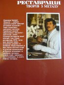 книга рест-5.jpg
