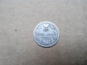 10 копеек 1824 СПБ-ПД серебро