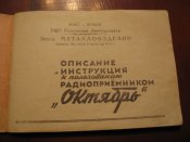 Инструкция 1.jpg