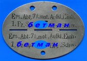 Ersatz-Abteilung 7 für Aufklärungs-Enheit 1.Panzerspähwagen-Ersatz-Schwadron №599.JPG