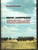 Ч.З.-1.jpg