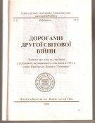 Дорогами...-3.jpg