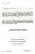 Шандрук-2.jpg