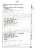 Шандрук-3.jpg