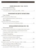 УВР №11 001.jpg