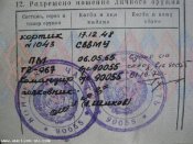 уд. личн..jpg