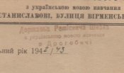 Варстатова книжка 1942 р. 008.jpg