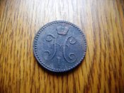 2 копейки 1842 Непогана