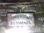 Кришка РИА ПСВ клеймо