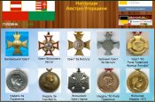Австро-Угорщина.jpg