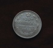 10 1915 реверс.jpg