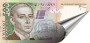 500 грн .jpg