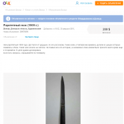 засапожный.png