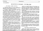 статья.jpg