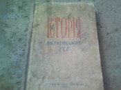 Історія української рср 1962р