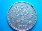 10 копеек Серебро