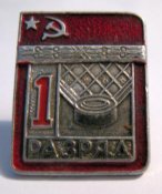 1разряд2.jpg