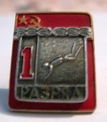 1разряд5.jpg