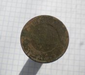 3 копейки 1893г.