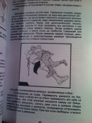 Книга: Малые рейдовые группы.