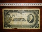 СССР 10 червонцев 1937 год