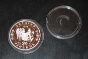 20 грн. серебро, 1998 Визвольна війна