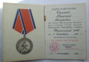 Пожарник (2).JPG