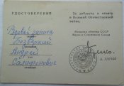 Безверхий А.С. - К (17).JPG
